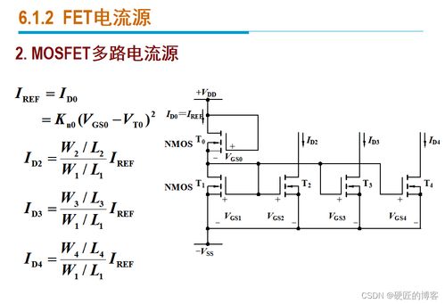 模擬集成電路中的直流偏置技術與軟件輔助設計