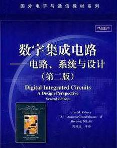 深入理解數字集成電路 從電路到系統與設計