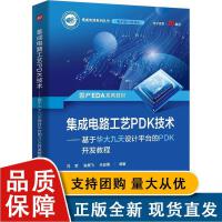 機(jī)械設(shè)計(jì)與集成電路設(shè)計(jì) 從宏觀到微觀的工程藝術(shù)