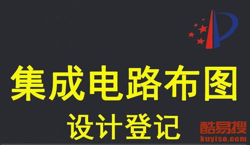 煙臺白石路文化路酷易搜 集成電路設(shè)計(jì)的創(chuàng)新集聚地