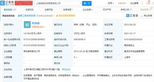 林芝騰訊入股高毅資產(chǎn)關(guān)聯(lián)公司,持股8.93